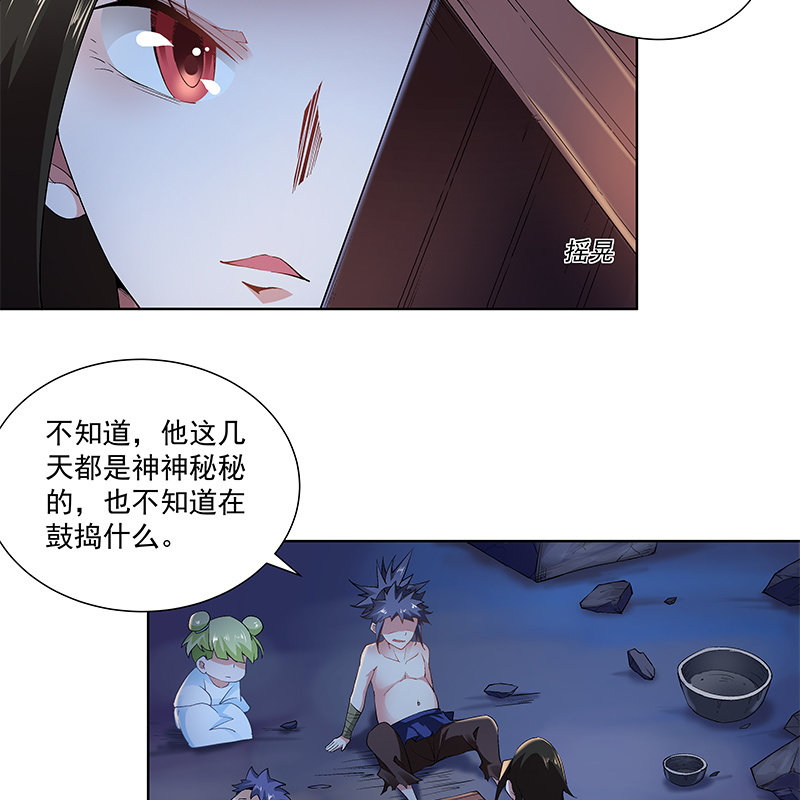 《神枪异妖传》第四十四话 第31页