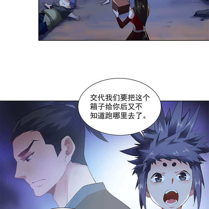 《神枪异妖传》第四十四话 第32页