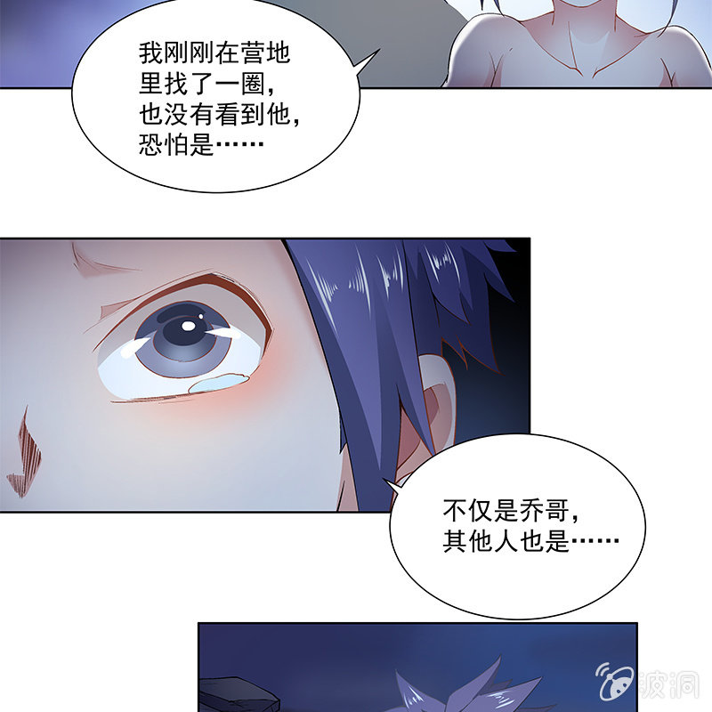 《神枪异妖传》第四十四话 第33页