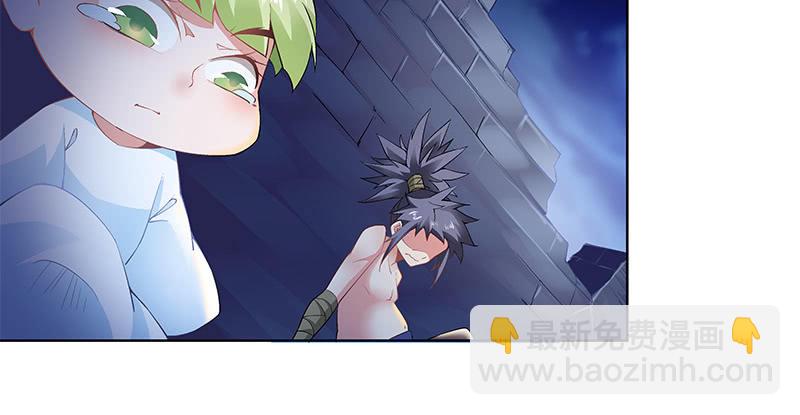 《神枪异妖传》第四十四话 第35页