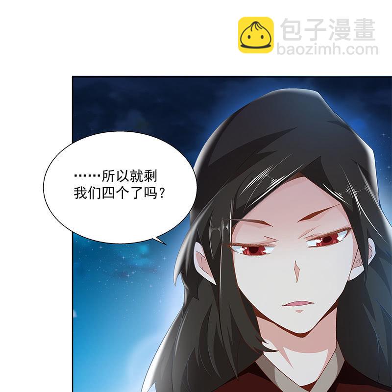 《神枪异妖传》第四十四话 第36页