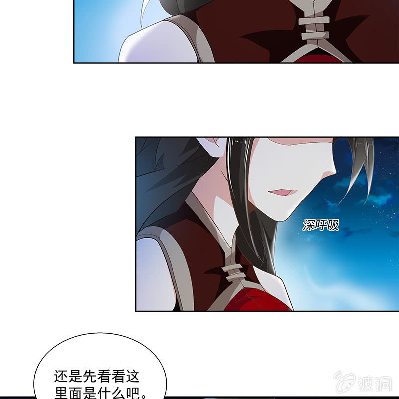 《神枪异妖传》第四十四话 第37页