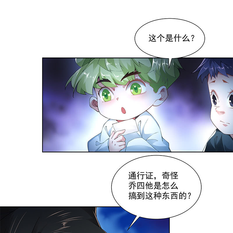 《神枪异妖传》第四十四话 第42页