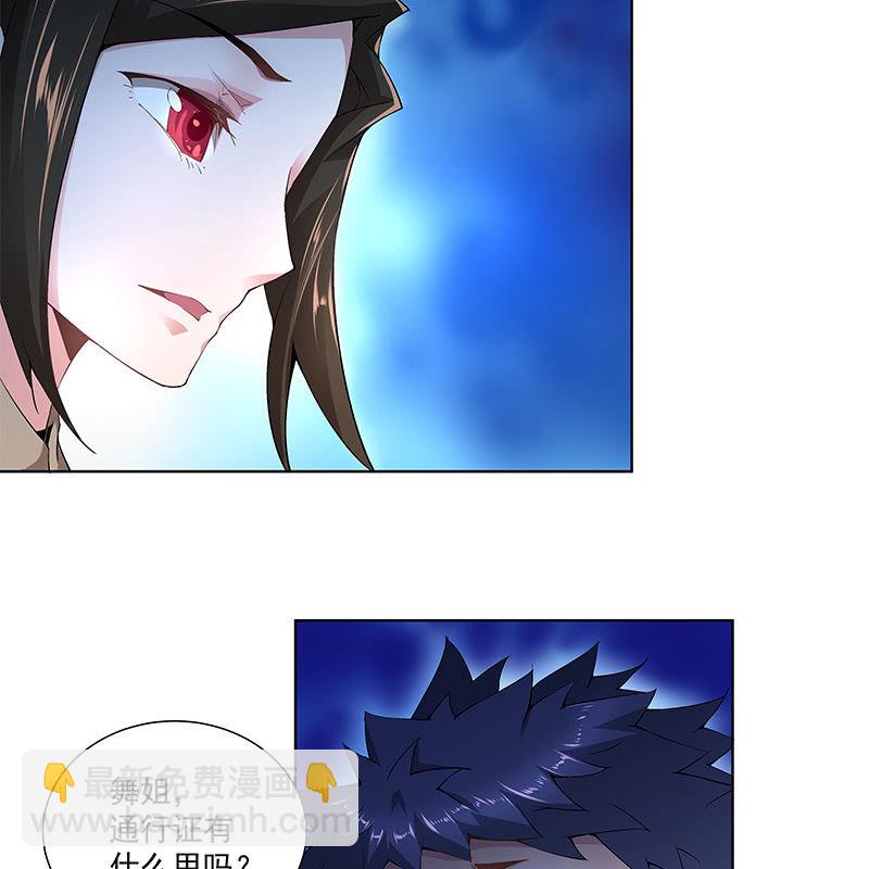 《神枪异妖传》第四十四话 第43页