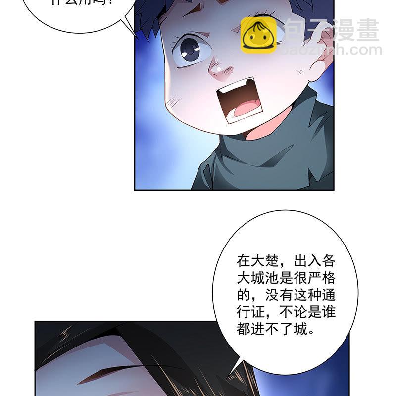 《神枪异妖传》第四十四话 第44页