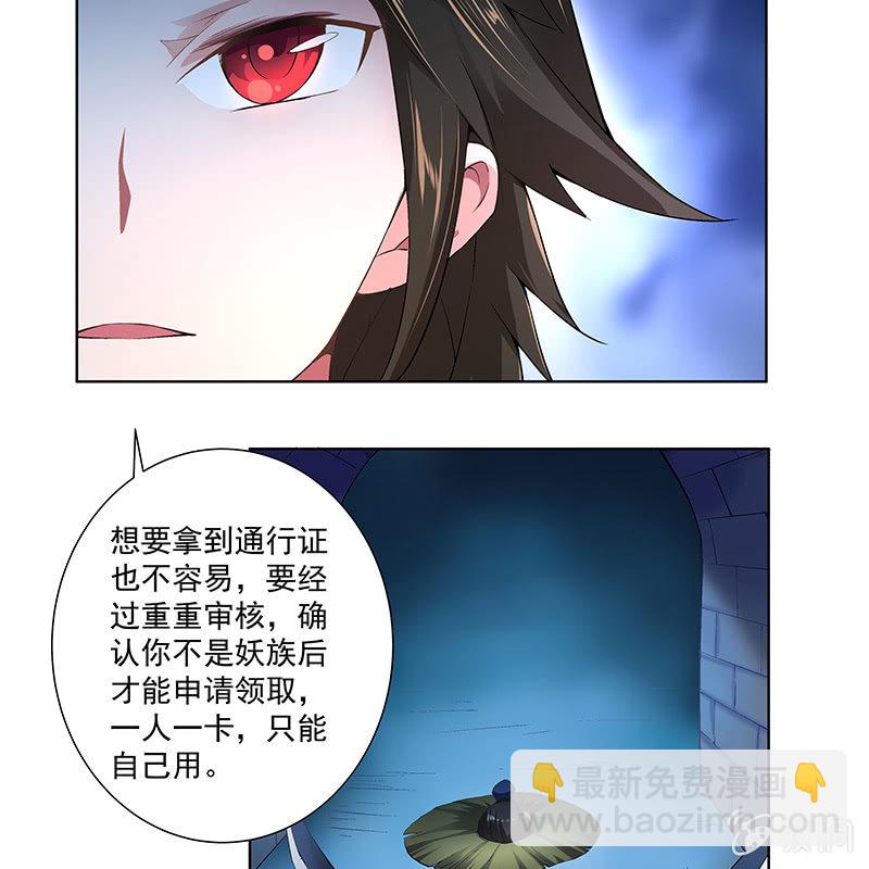 《神枪异妖传》第四十四话 第45页