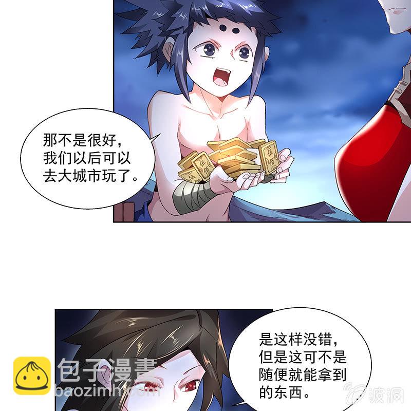 《神枪异妖传》第四十四话 第49页