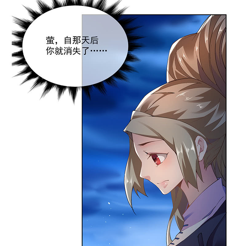 《神枪异妖传》第四十四话 第7页