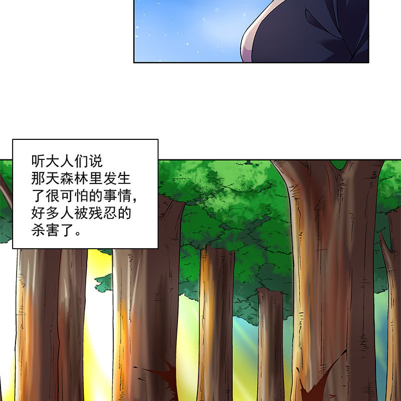 《神枪异妖传》第四十四话 第8页