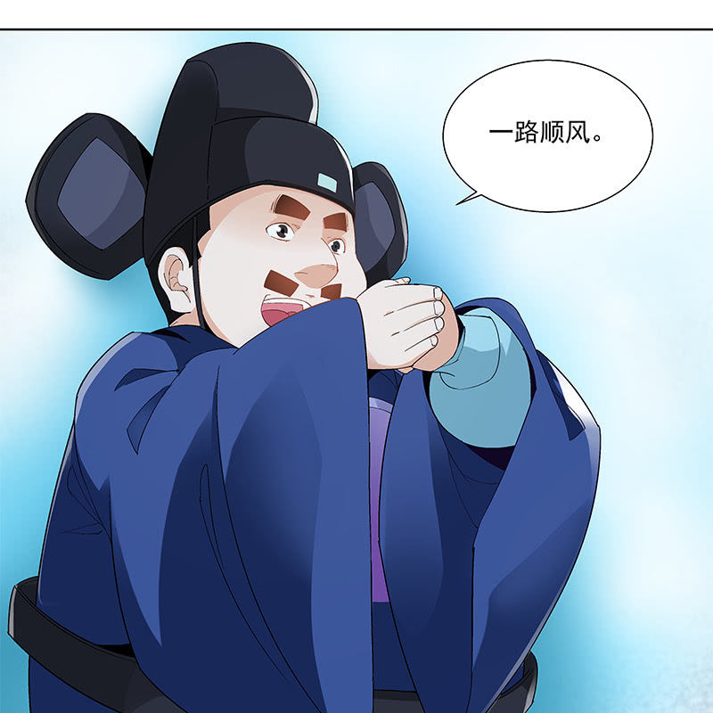 《神枪异妖传》第四十五话 第10页