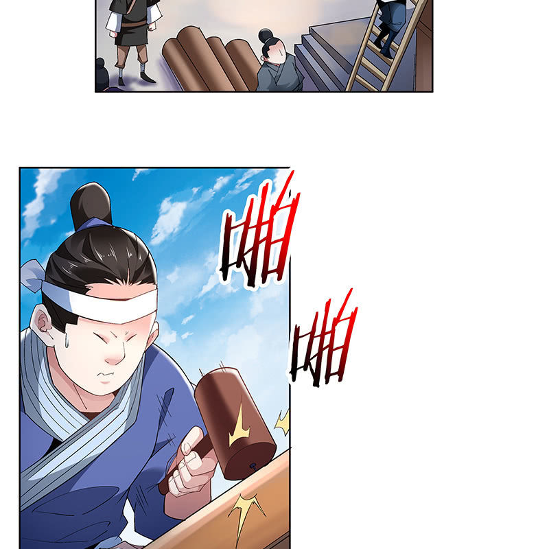《神枪异妖传》第四十五话 第15页