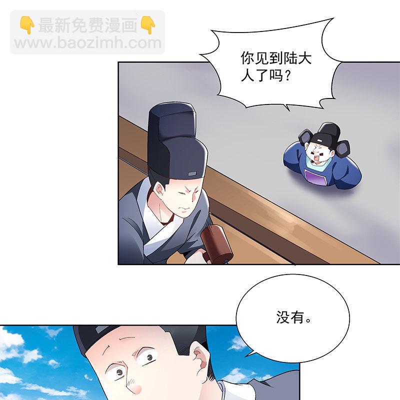 《神枪异妖传》第四十五话 第18页
