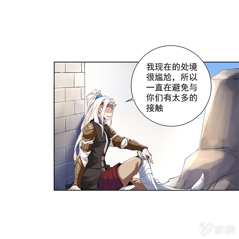 《神枪异妖传》第四十五话 第21页