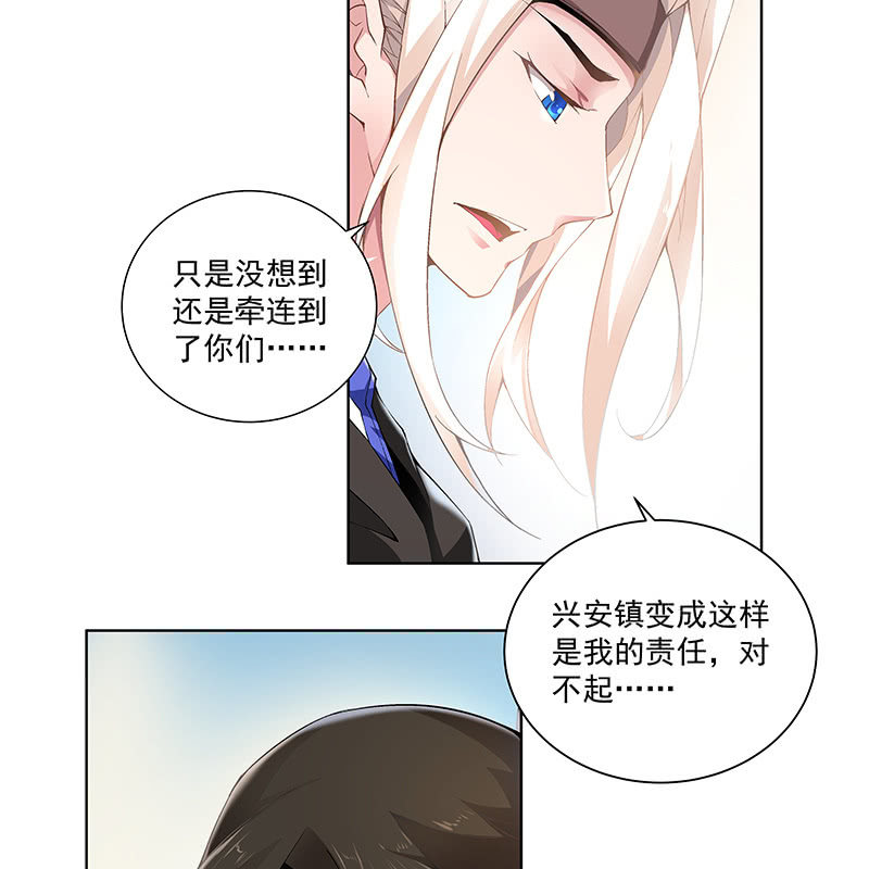 《神枪异妖传》第四十五话 第23页