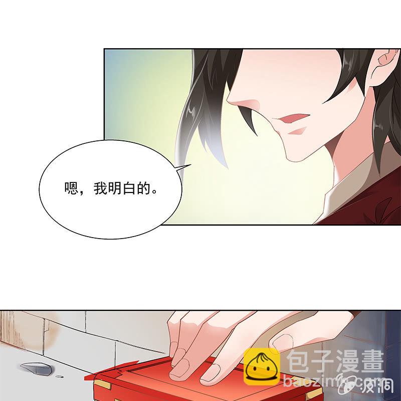 《神枪异妖传》第四十五话 第25页
