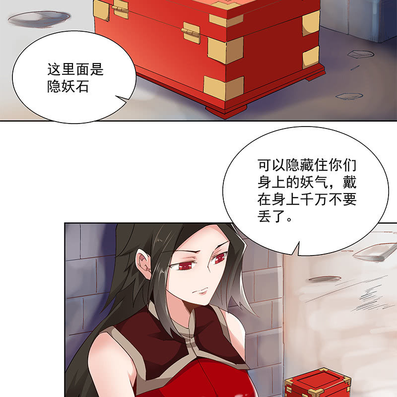 《神枪异妖传》第四十五话 第26页