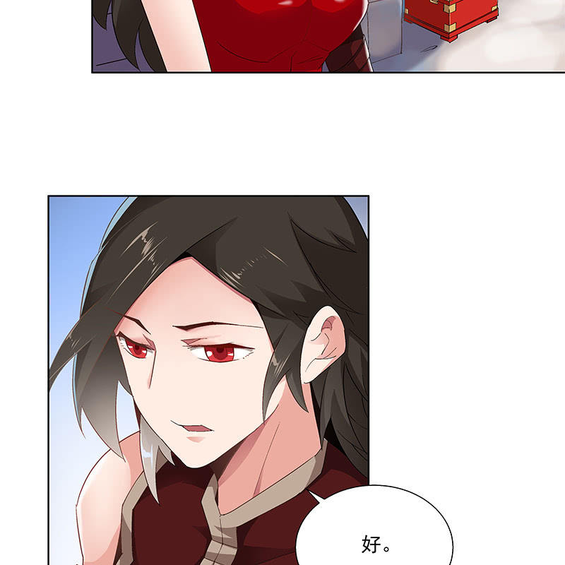 《神枪异妖传》第四十五话 第27页