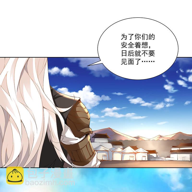 《神枪异妖传》第四十五话 第30页