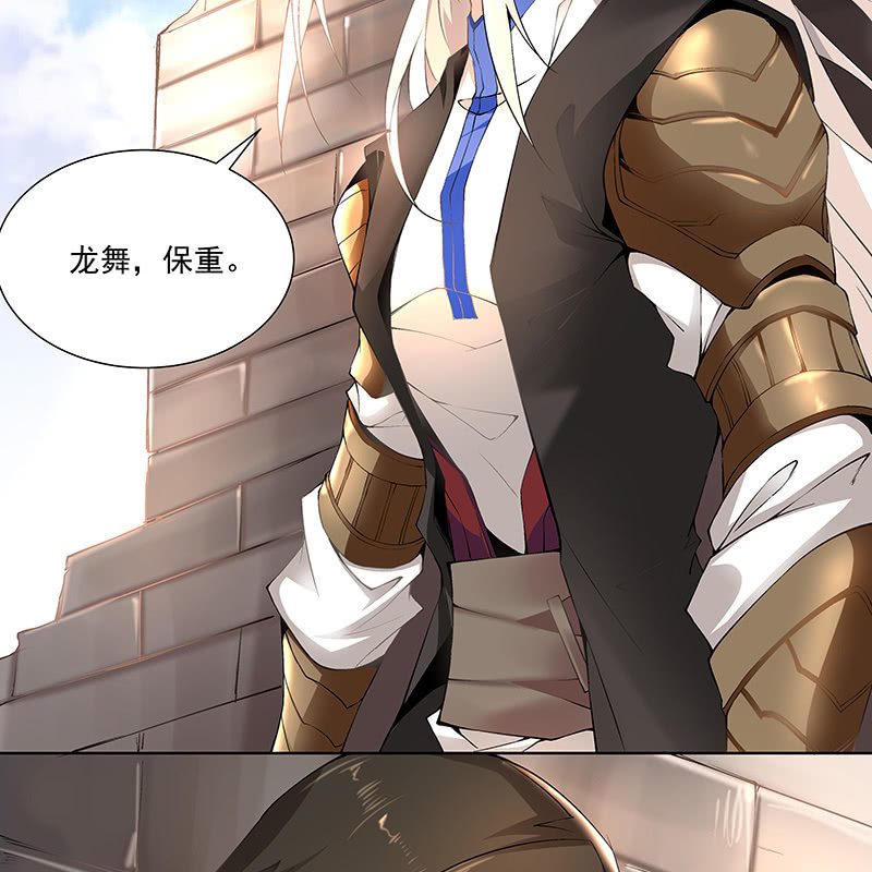 《神枪异妖传》第四十五话 第32页