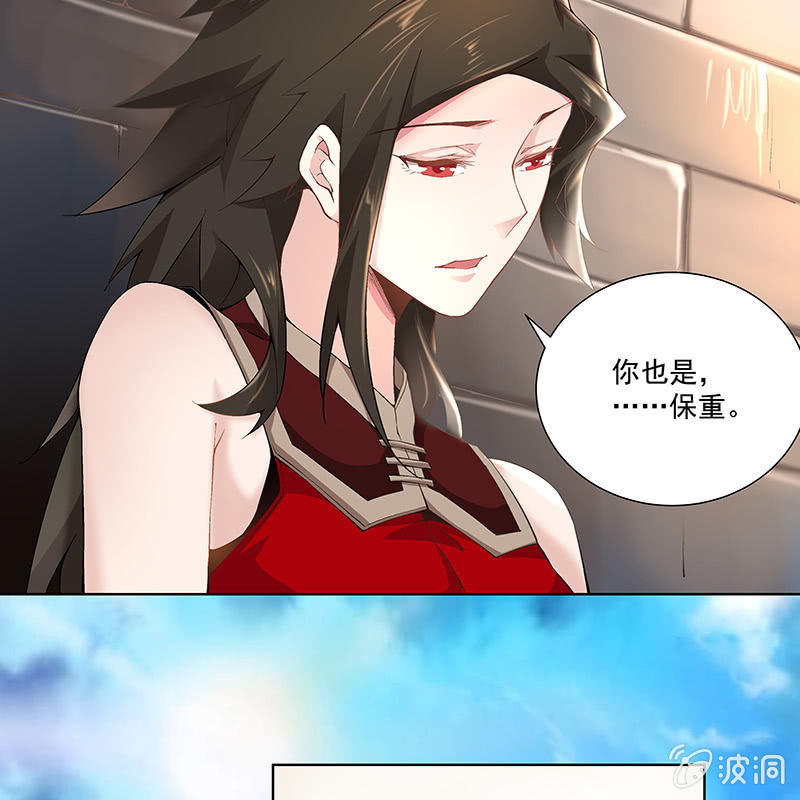 《神枪异妖传》第四十五话 第33页