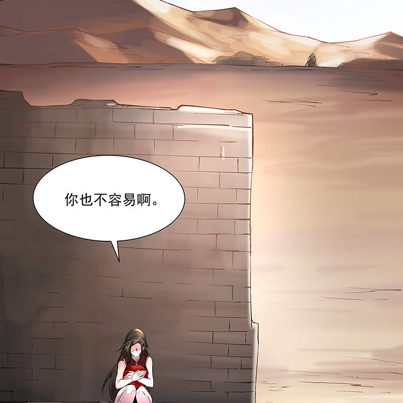 《神枪异妖传》第四十五话 第35页