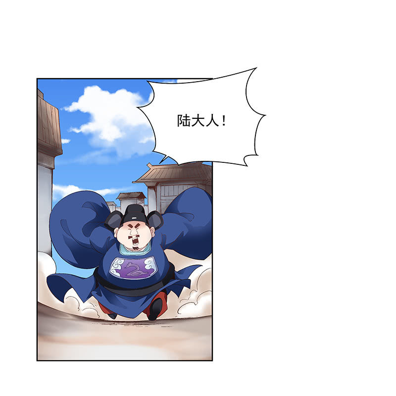 《神枪异妖传》第四十五话 第38页
