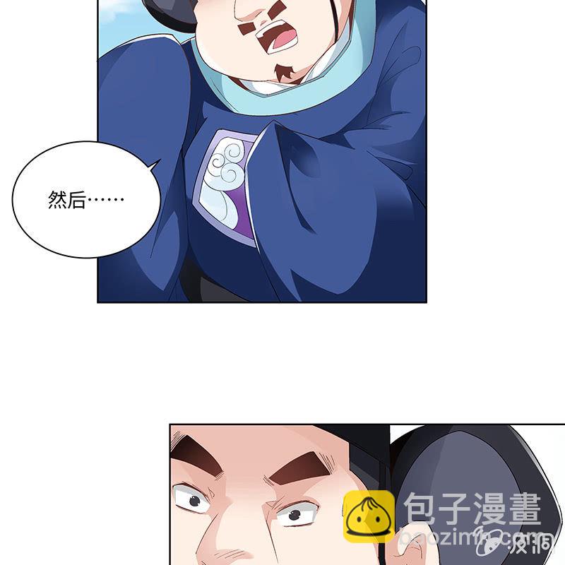 《神枪异妖传》第四十五话 第41页