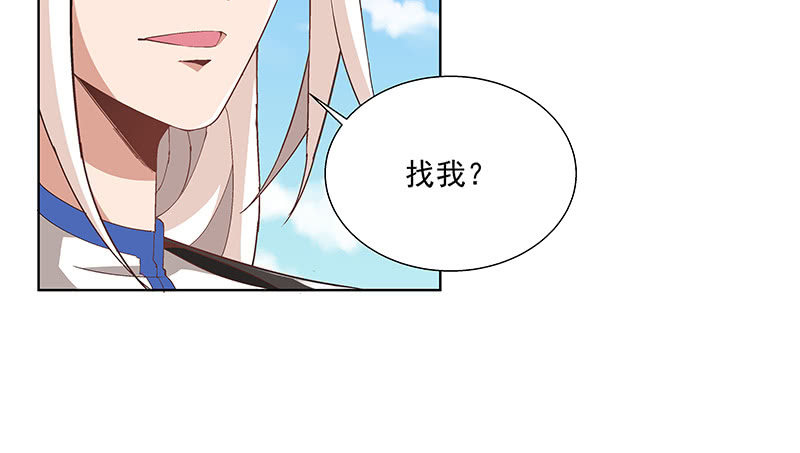 《神枪异妖传》第四十五话 第43页