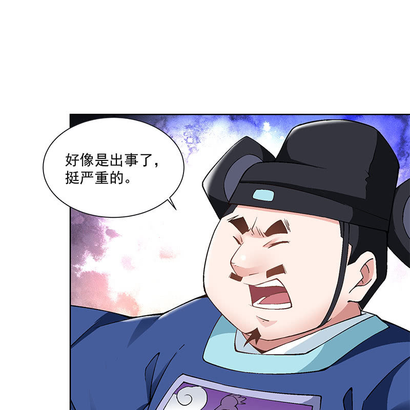 《神枪异妖传》第四十五话 第44页