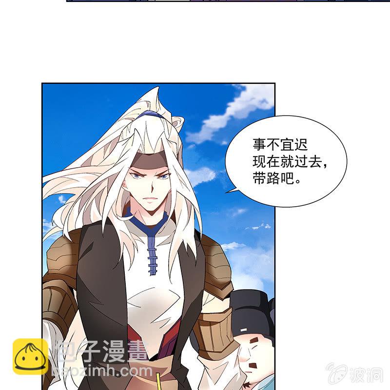 《神枪异妖传》第四十五话 第45页