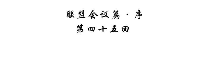 《神枪异妖传》第四十五话 第4页