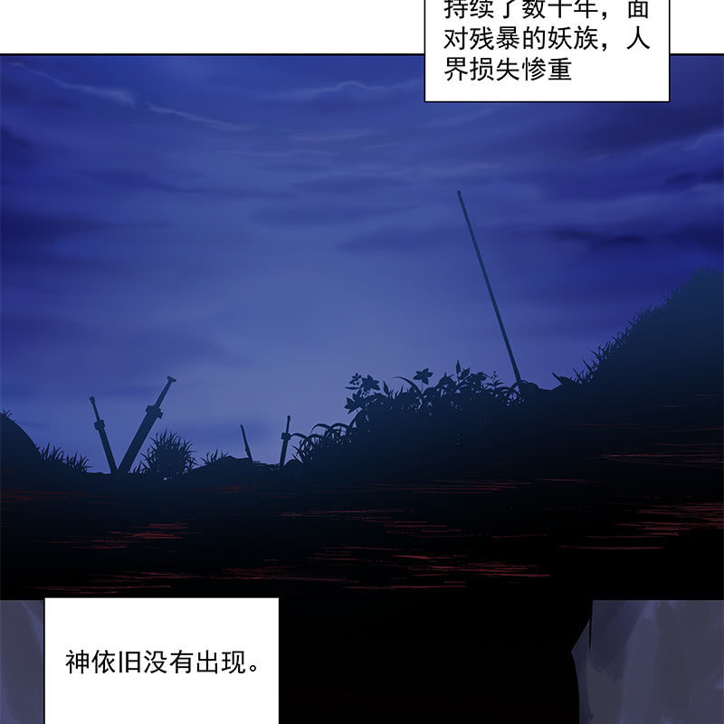 《神枪异妖传》第四十八话 第10页