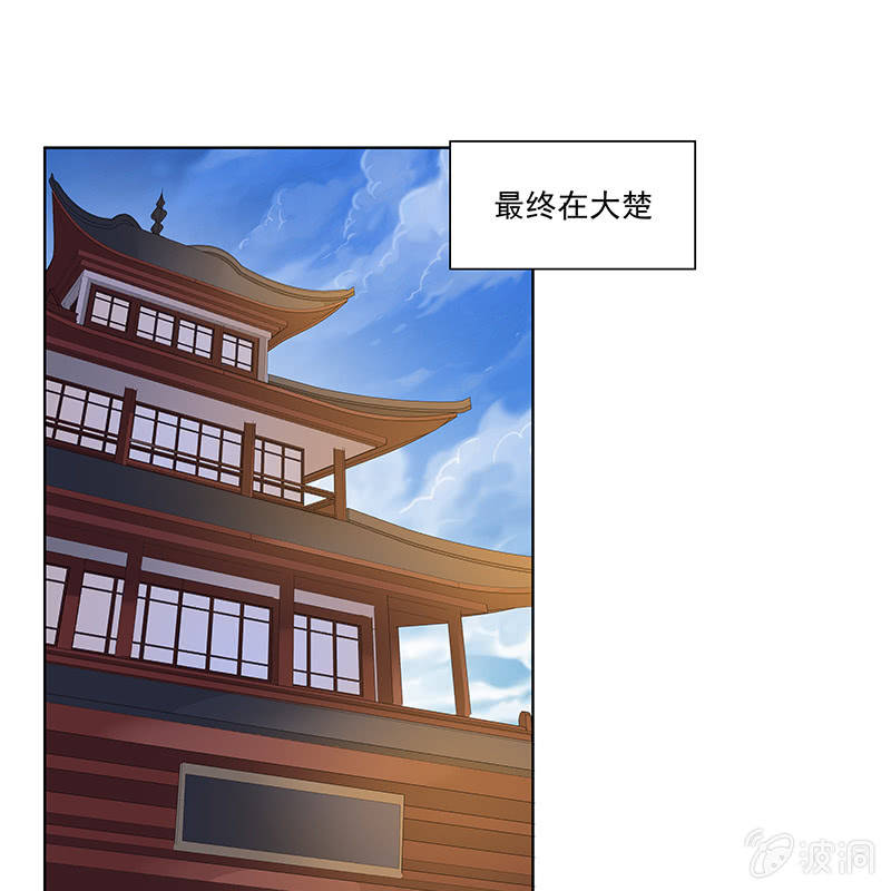 《神枪异妖传》第四十八话 第13页