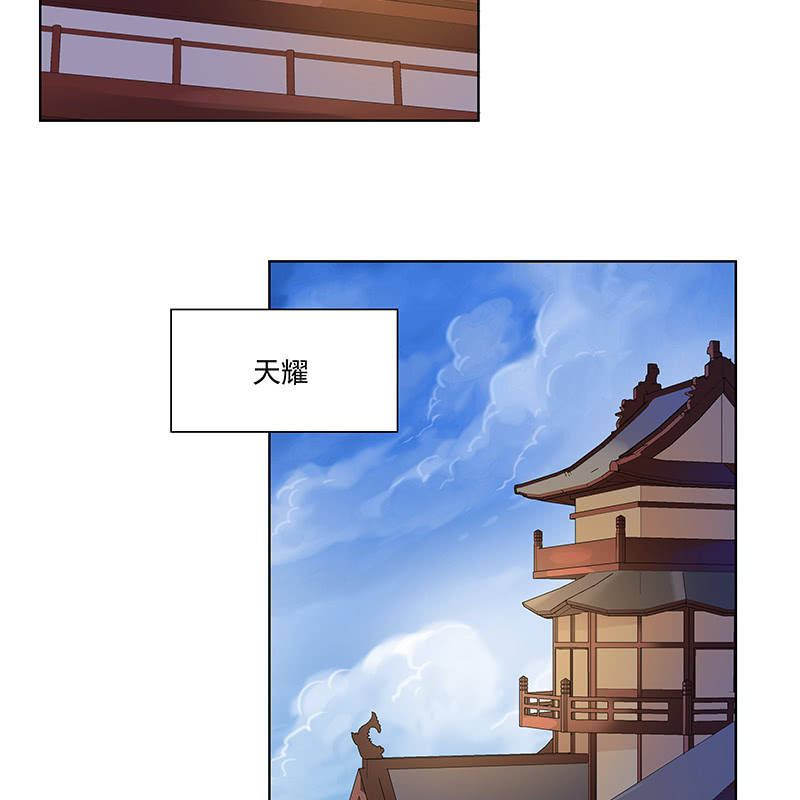 《神枪异妖传》第四十八话 第14页