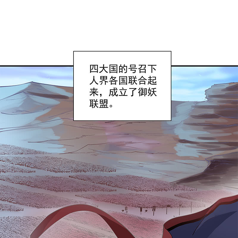 《神枪异妖传》第四十八话 第18页