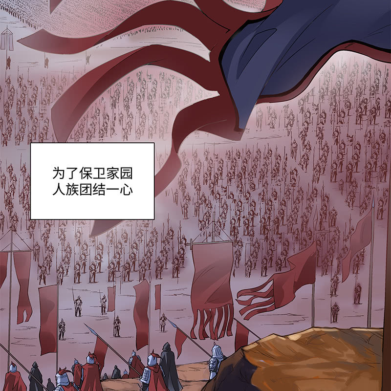 《神枪异妖传》第四十八话 第19页
