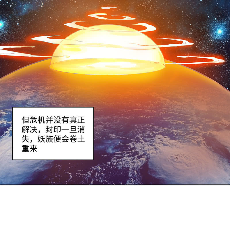 《神枪异妖传》第四十八话 第24页