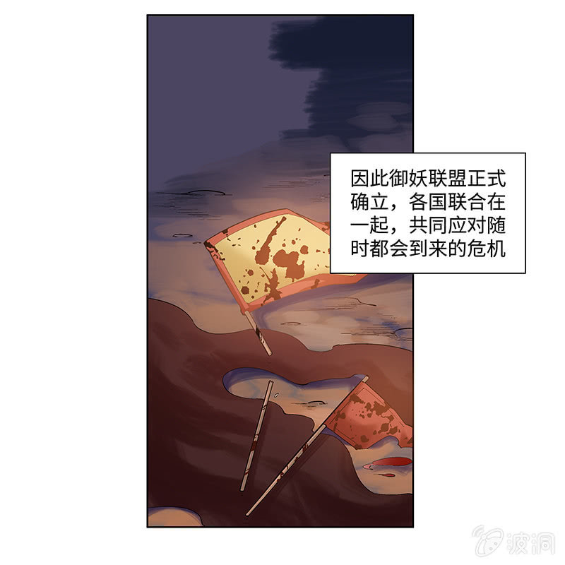 《神枪异妖传》第四十八话 第25页