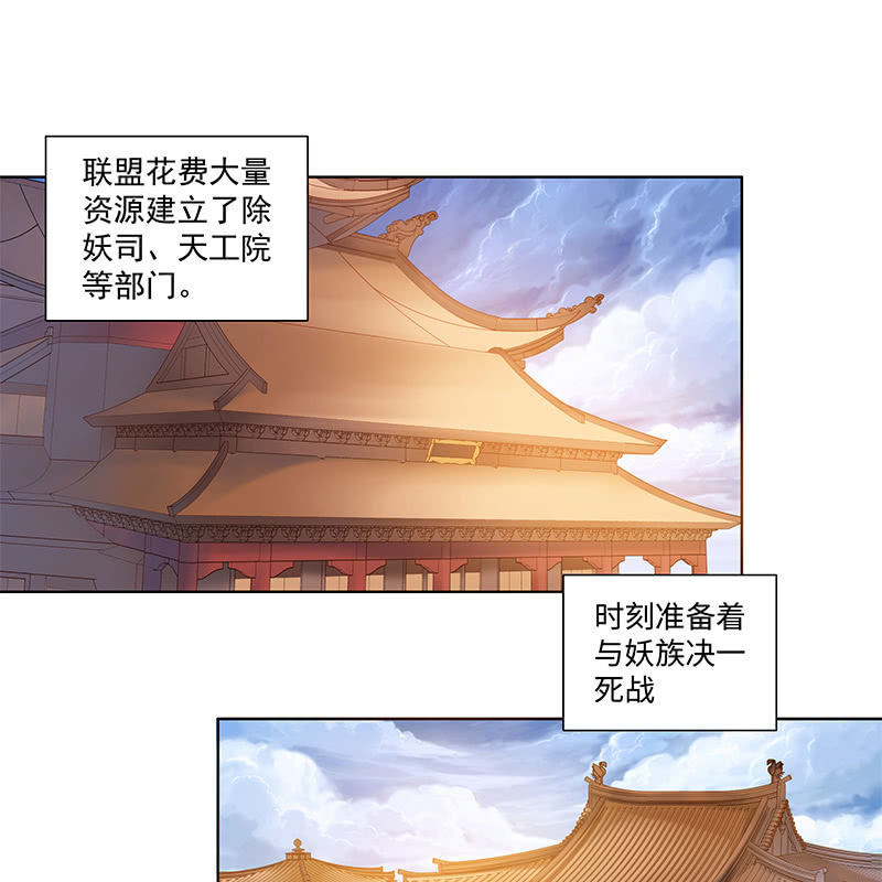 《神枪异妖传》第四十八话 第26页