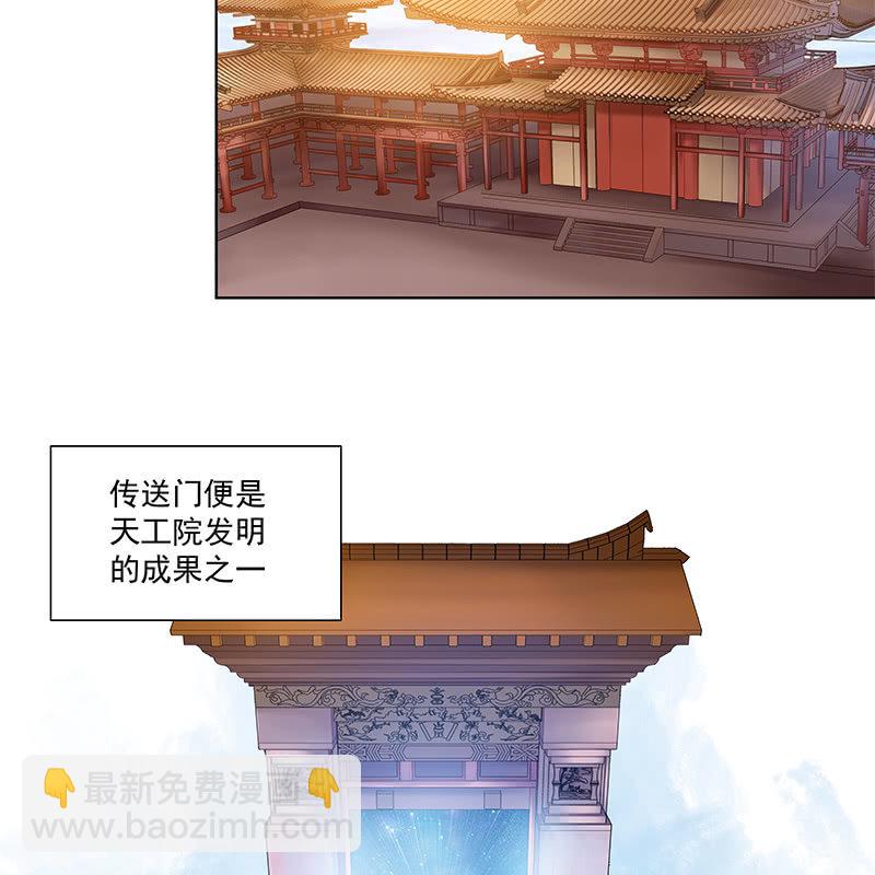 《神枪异妖传》第四十八话 第27页