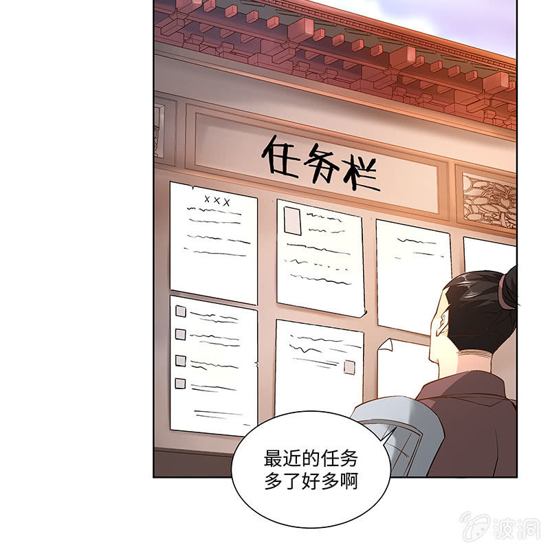 《神枪异妖传》第四十八话 第33页
