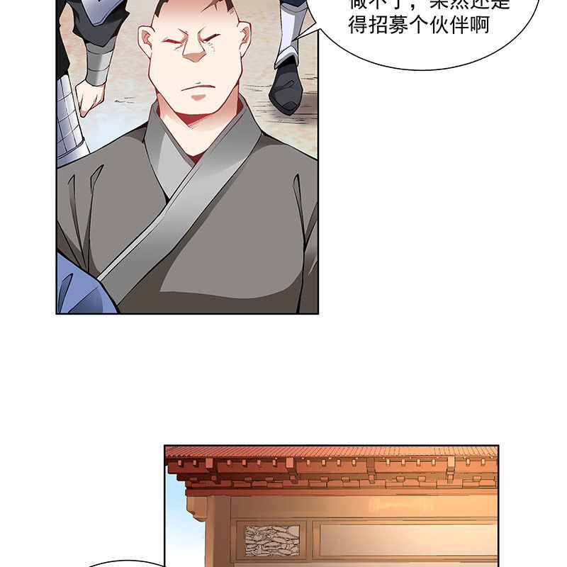 《神枪异妖传》第四十八话 第38页