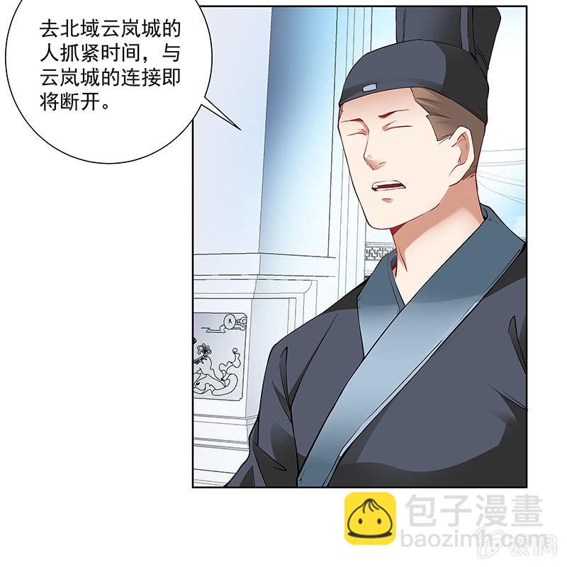 《神枪异妖传》第四十八话 第41页