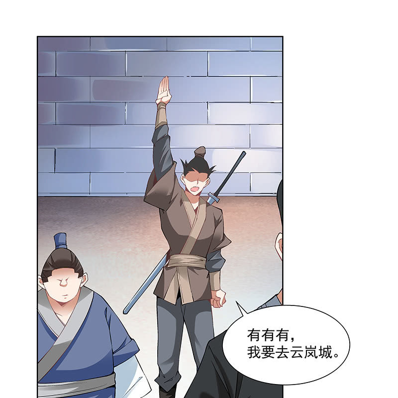 《神枪异妖传》第四十八话 第42页