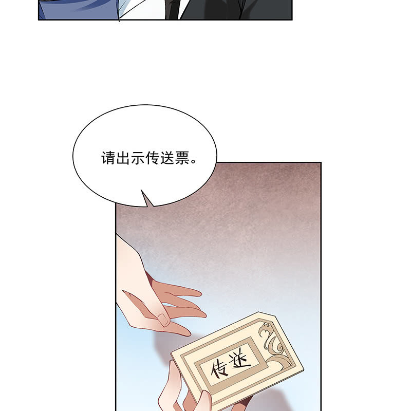 《神枪异妖传》第四十八话 第43页