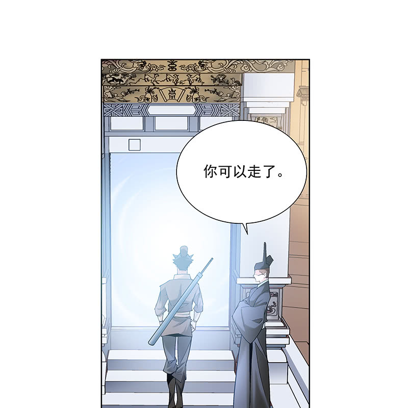 《神枪异妖传》第四十八话 第46页