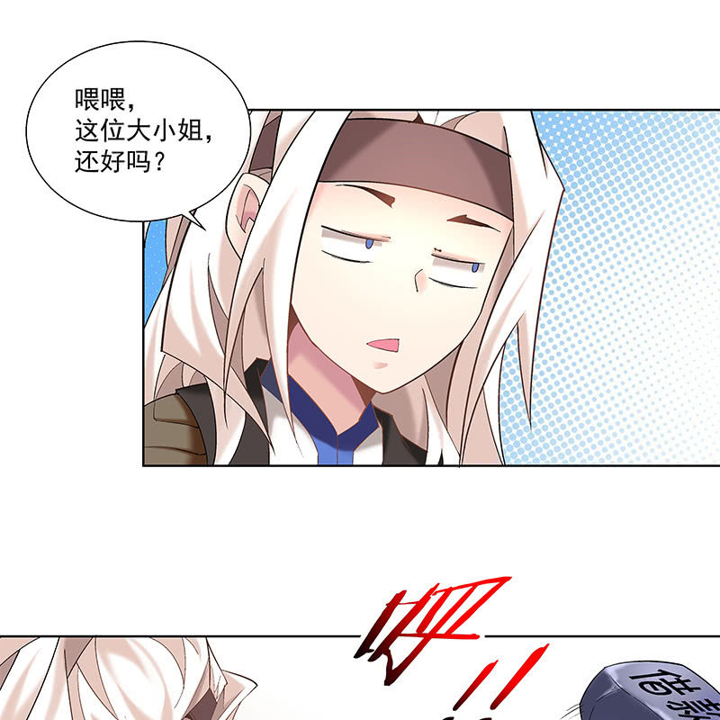 《神枪异妖传》第四十八话 第50页
