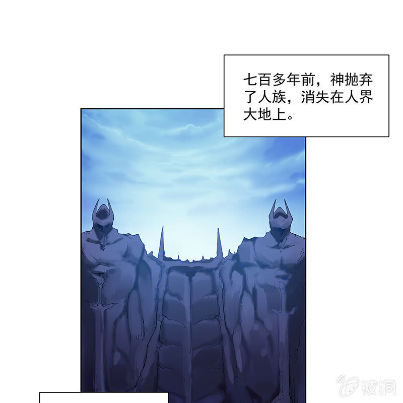 《神枪异妖传》第四十八话 第5页