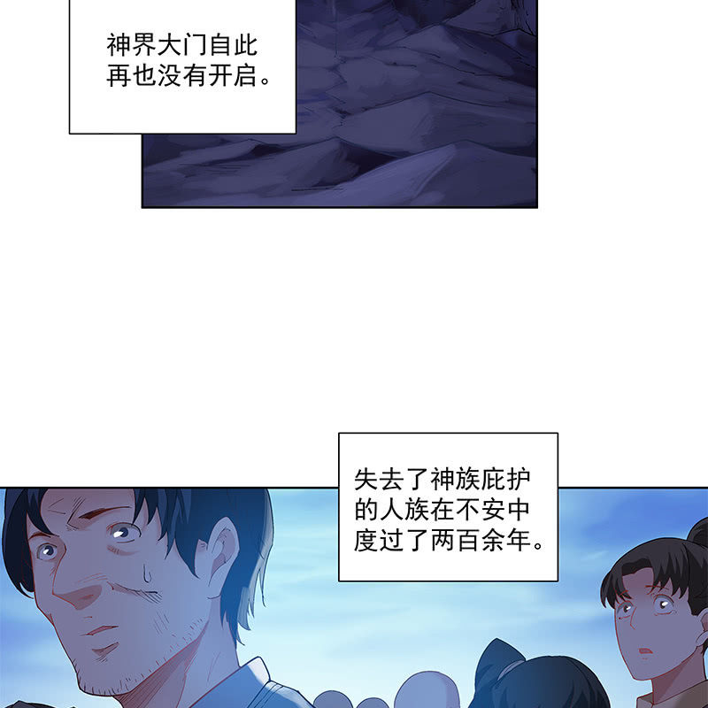 《神枪异妖传》第四十八话 第6页