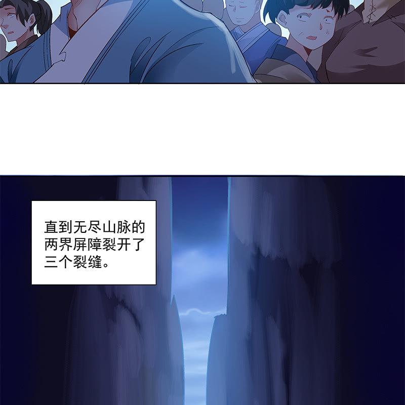 《神枪异妖传》第四十八话 第7页
